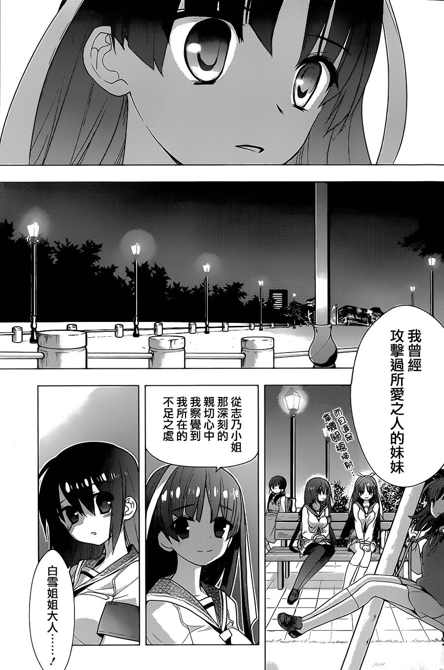 绯弹的亚里亚AA韩漫全集-第76话无删减无遮挡章节图片 