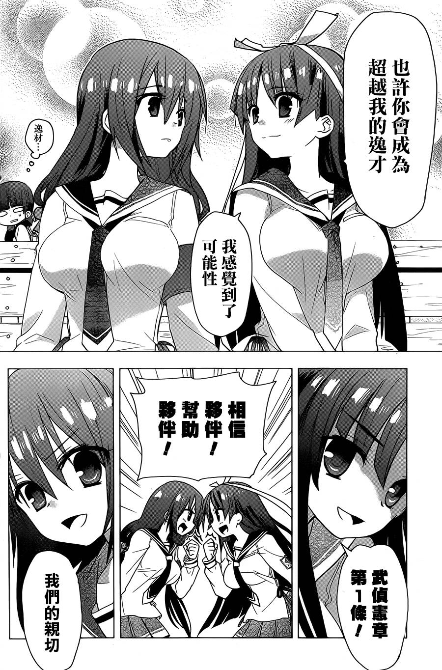 绯弹的亚里亚AA韩漫全集-第76话无删减无遮挡章节图片 
