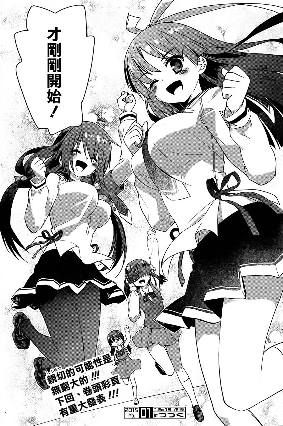 绯弹的亚里亚AA韩漫全集-第76话无删减无遮挡章节图片 