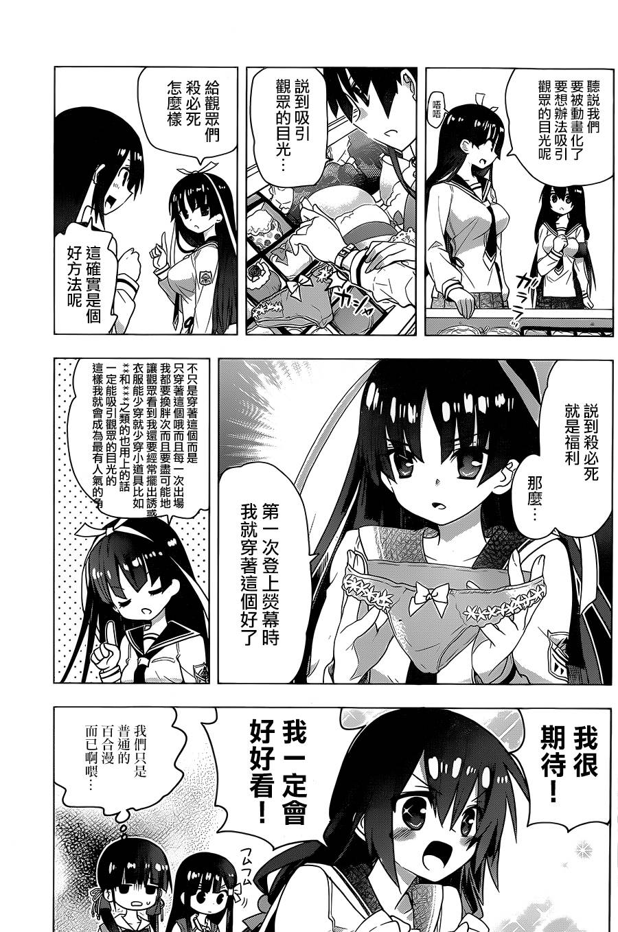 绯弹的亚里亚AA韩漫全集-第76话无删减无遮挡章节图片 