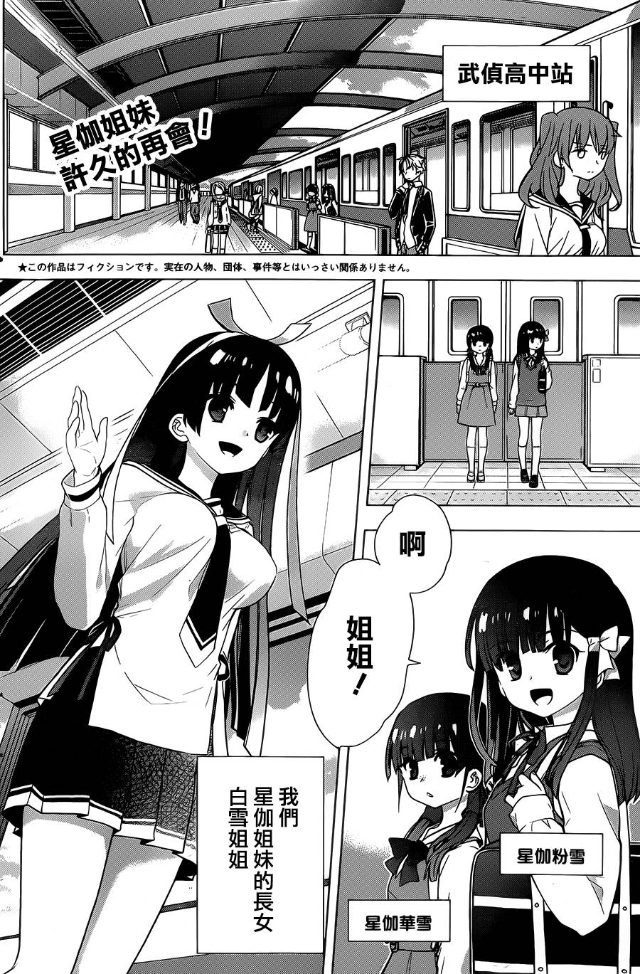 绯弹的亚里亚AA韩漫全集-第76话无删减无遮挡章节图片 