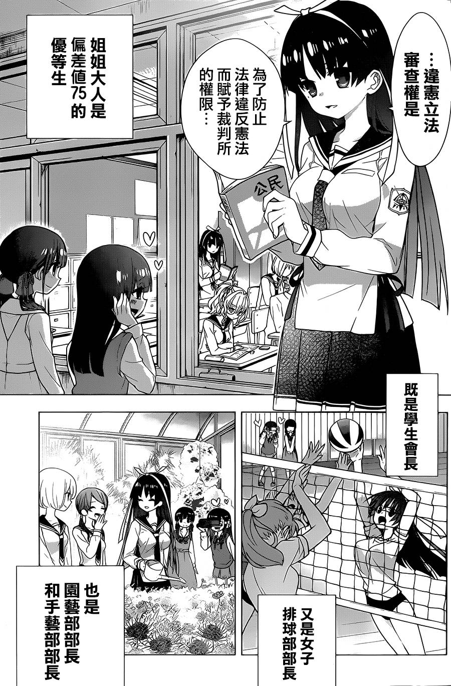 绯弹的亚里亚AA韩漫全集-第76话无删减无遮挡章节图片 