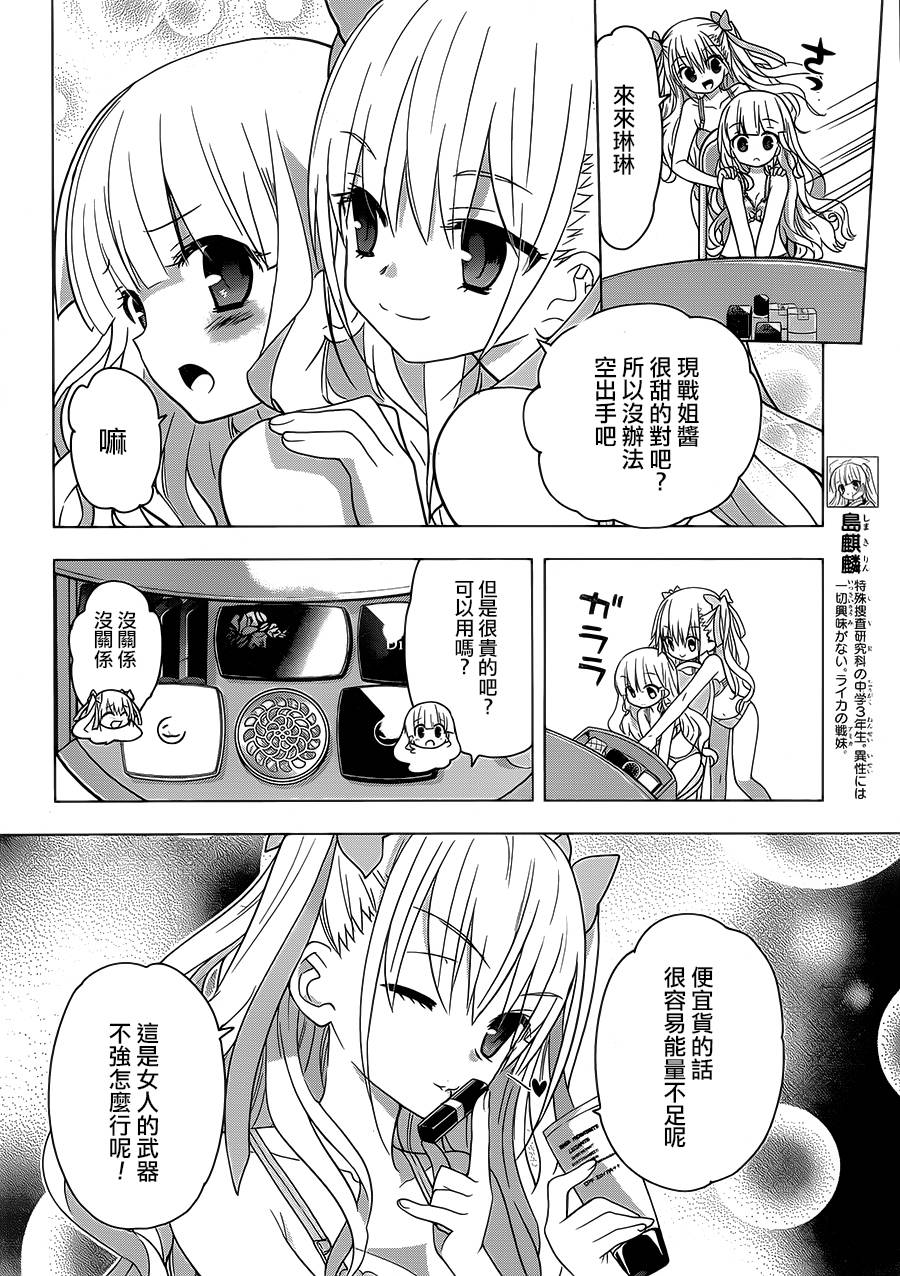 绯弹的亚里亚AA韩漫全集-第77话无删减无遮挡章节图片 