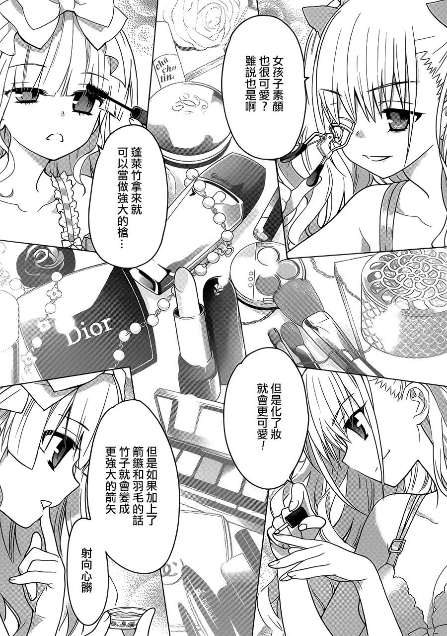 绯弹的亚里亚AA韩漫全集-第77话无删减无遮挡章节图片 