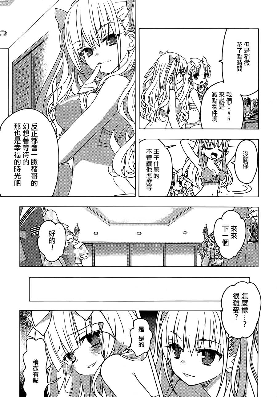 绯弹的亚里亚AA韩漫全集-第77话无删减无遮挡章节图片 