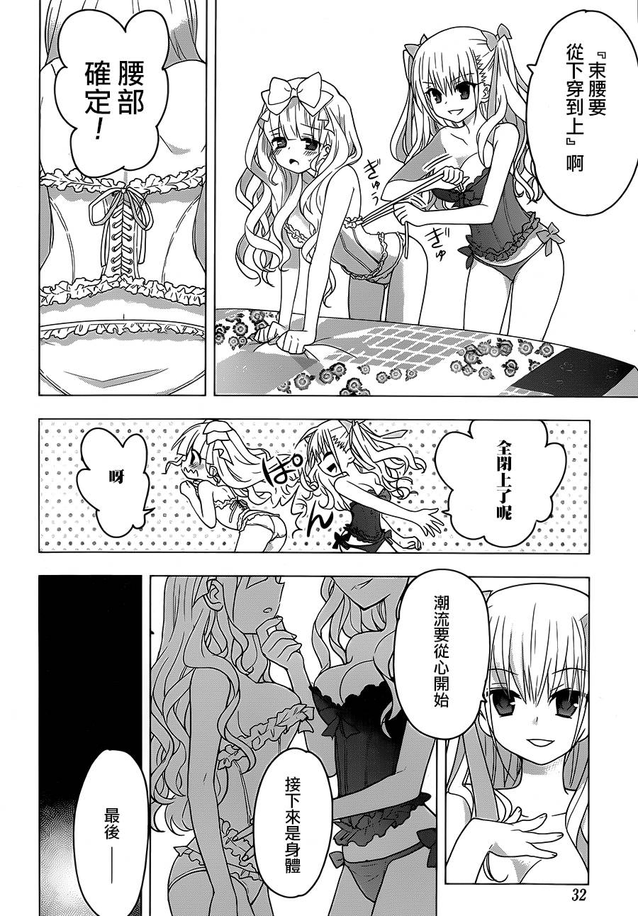 绯弹的亚里亚AA韩漫全集-第77话无删减无遮挡章节图片 