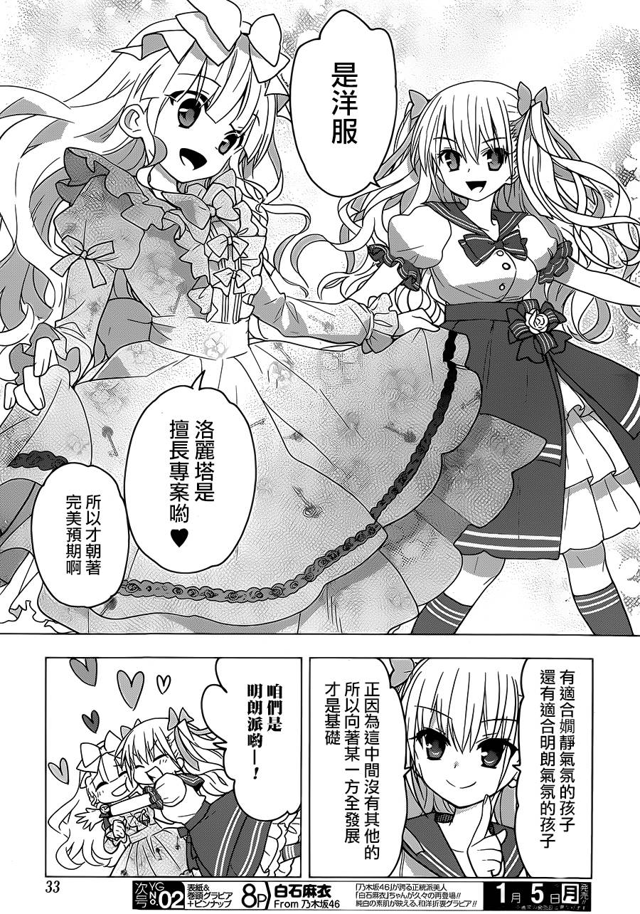 绯弹的亚里亚AA韩漫全集-第77话无删减无遮挡章节图片 