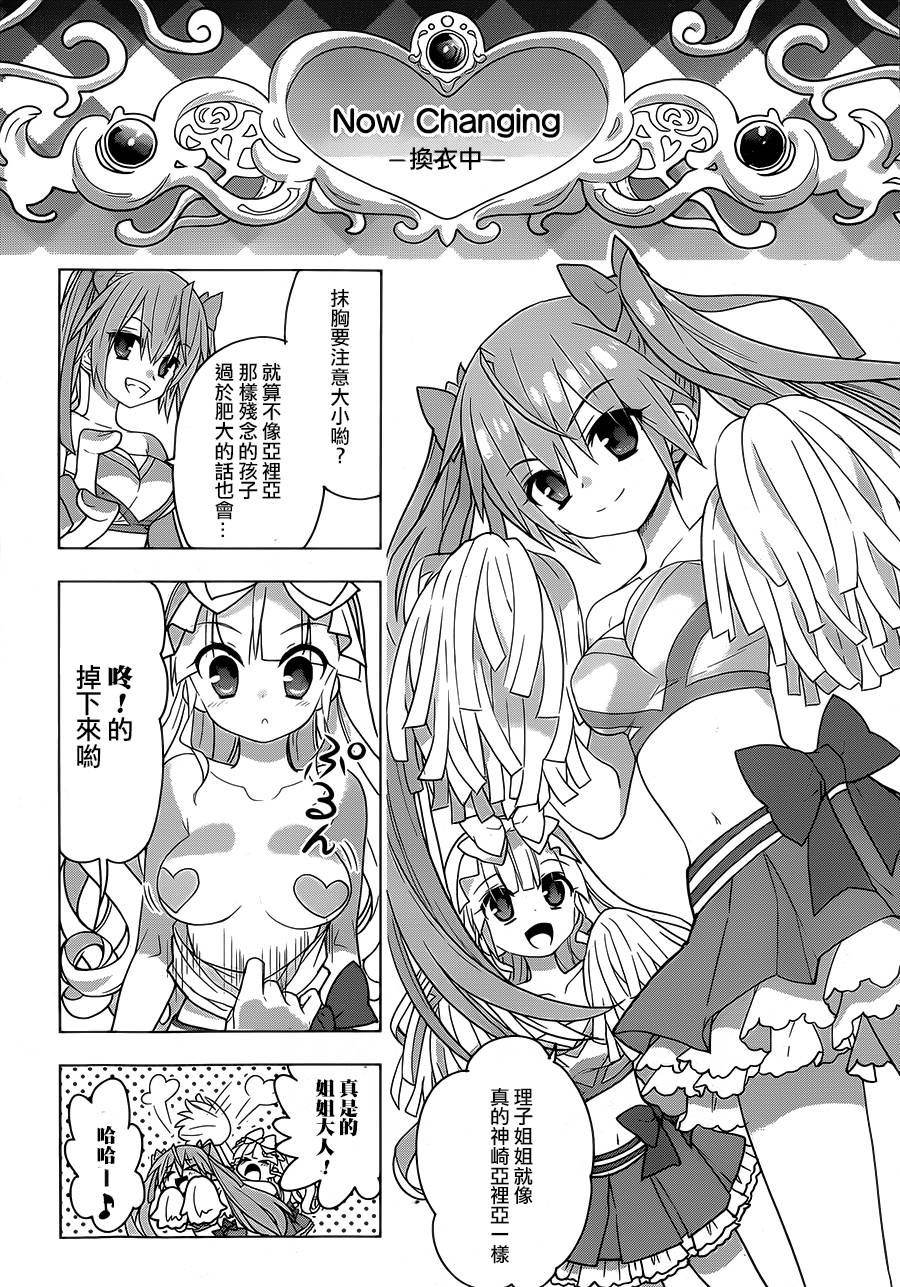 绯弹的亚里亚AA韩漫全集-第77话无删减无遮挡章节图片 