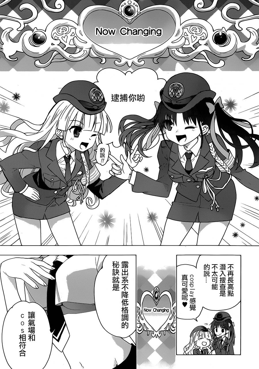 绯弹的亚里亚AA韩漫全集-第77话无删减无遮挡章节图片 