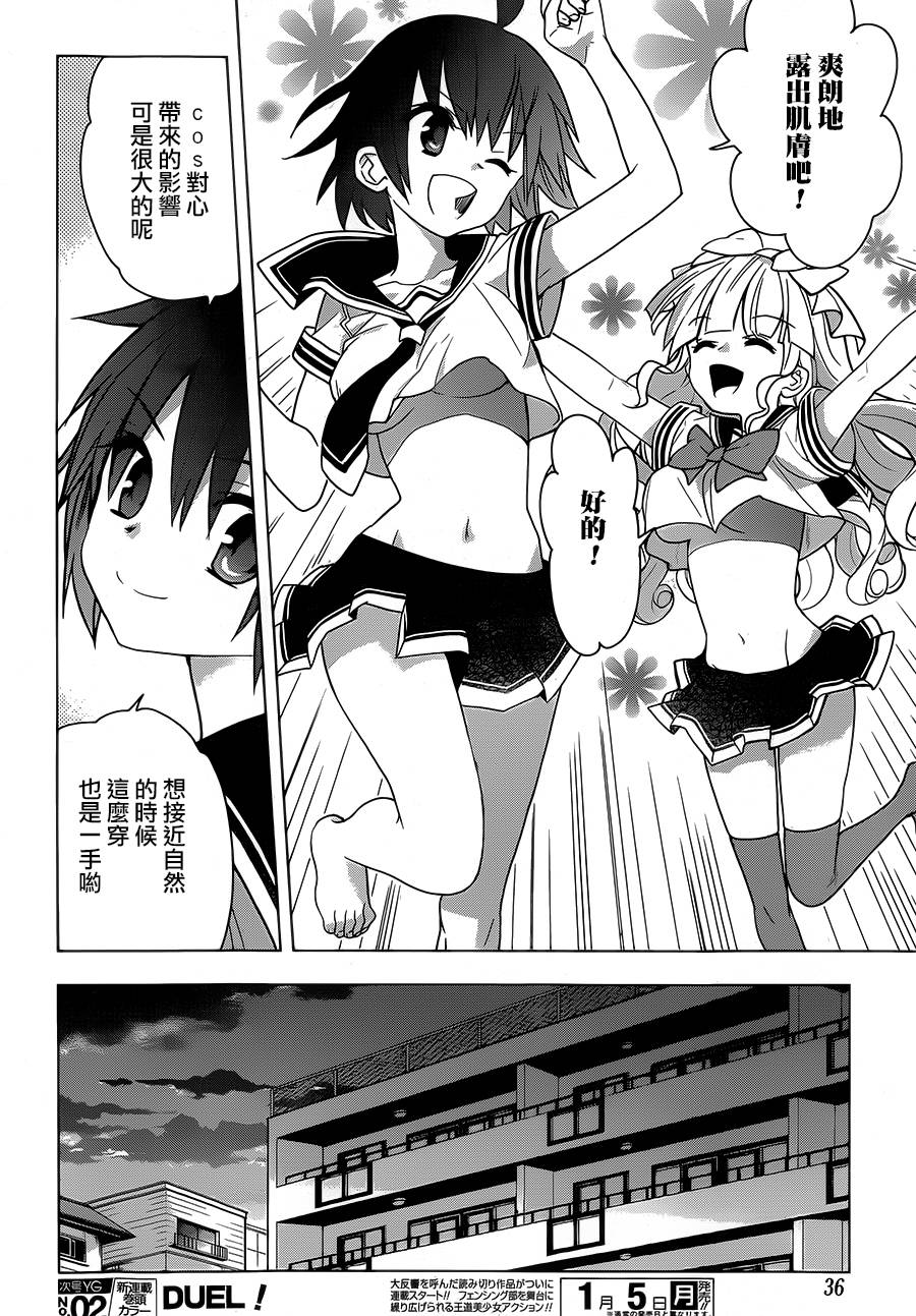 绯弹的亚里亚AA韩漫全集-第77话无删减无遮挡章节图片 