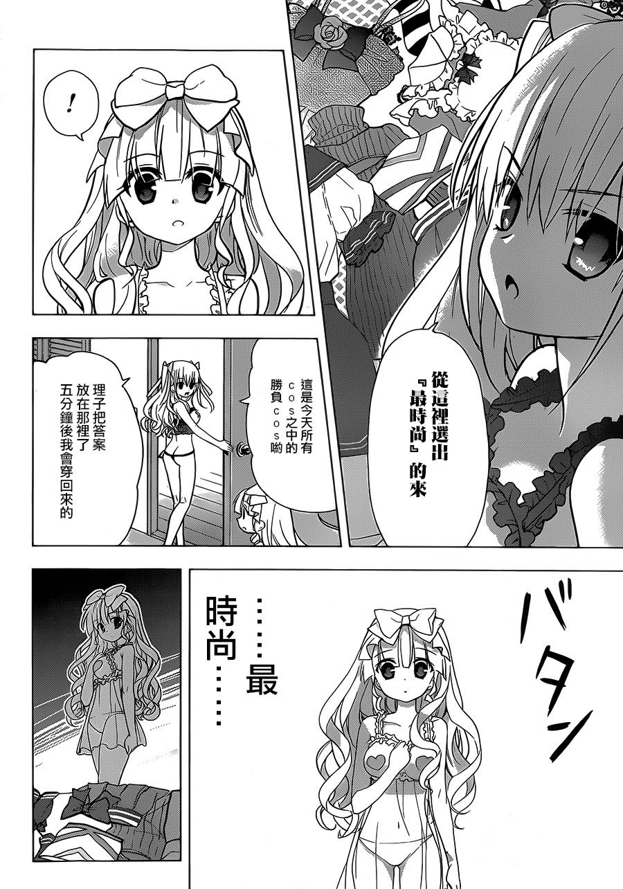 绯弹的亚里亚AA韩漫全集-第77话无删减无遮挡章节图片 