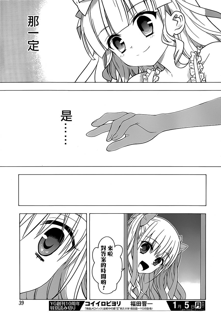 绯弹的亚里亚AA韩漫全集-第77话无删减无遮挡章节图片 