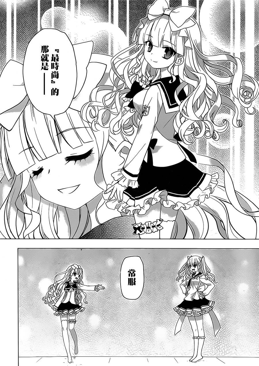 绯弹的亚里亚AA韩漫全集-第77话无删减无遮挡章节图片 