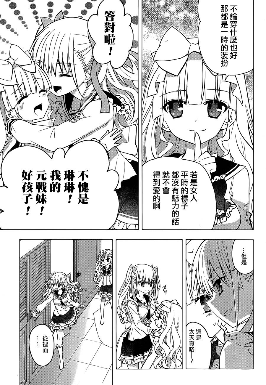 绯弹的亚里亚AA韩漫全集-第77话无删减无遮挡章节图片 