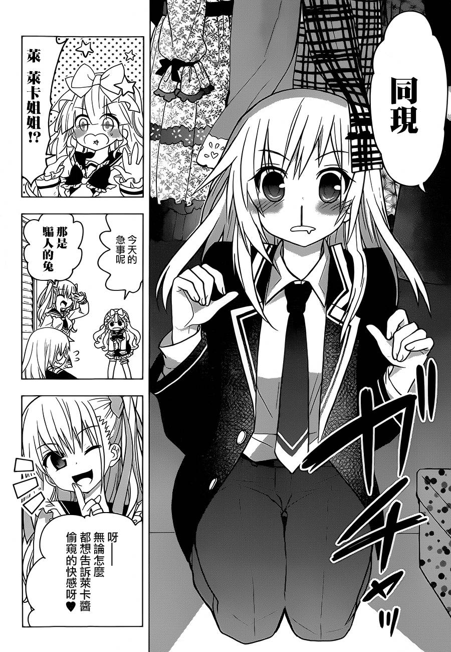 绯弹的亚里亚AA韩漫全集-第77话无删减无遮挡章节图片 
