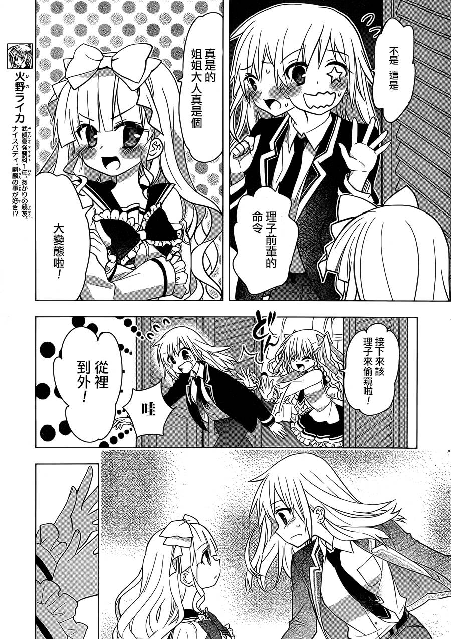 绯弹的亚里亚AA韩漫全集-第77话无删减无遮挡章节图片 