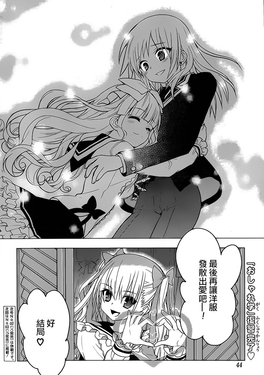 绯弹的亚里亚AA韩漫全集-第77话无删减无遮挡章节图片 