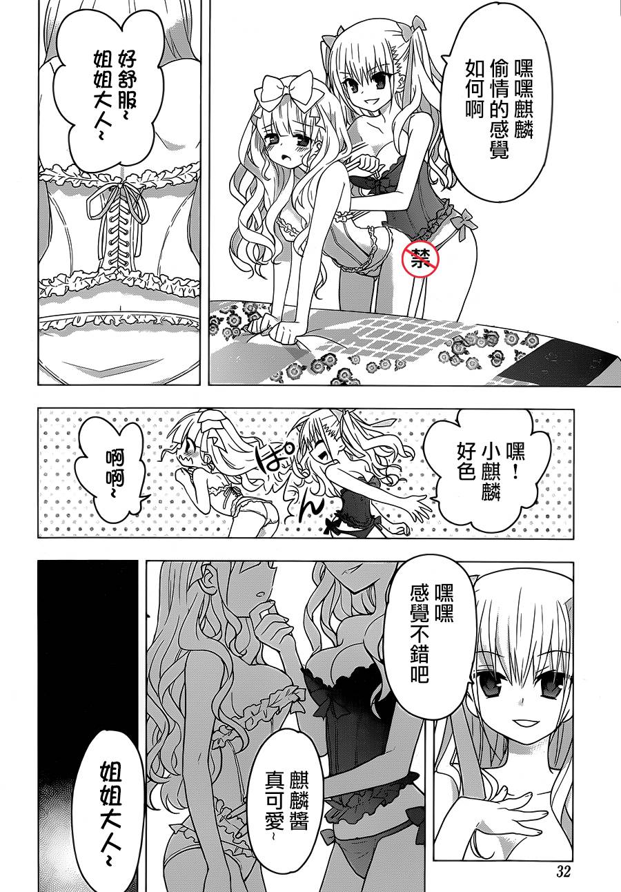 绯弹的亚里亚AA韩漫全集-第77话无删减无遮挡章节图片 