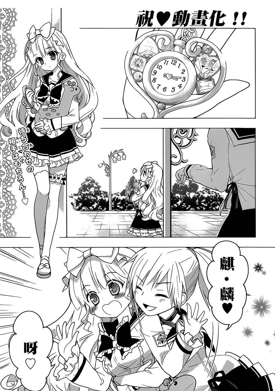 绯弹的亚里亚AA韩漫全集-第77话无删减无遮挡章节图片 