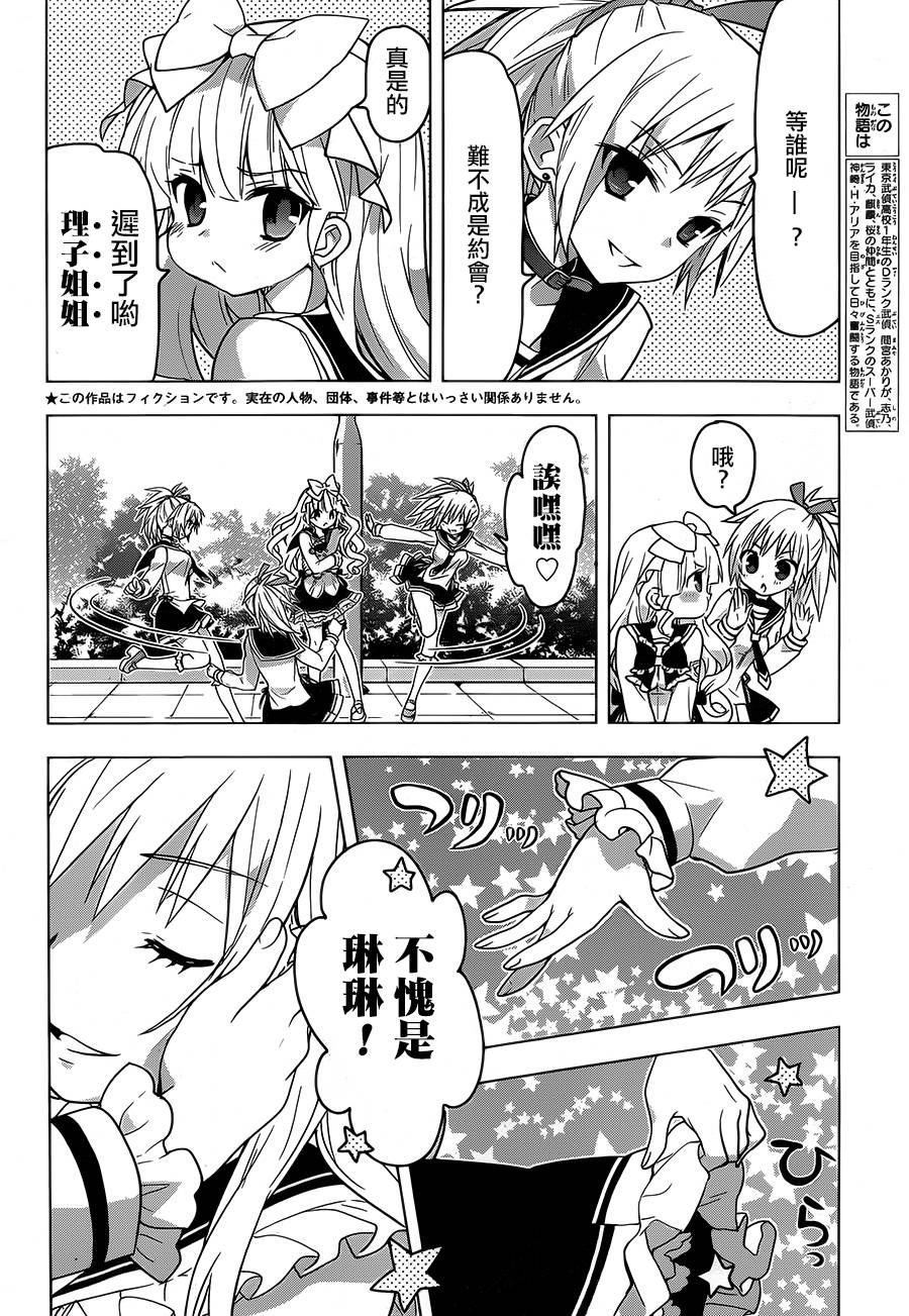 绯弹的亚里亚AA韩漫全集-第77话无删减无遮挡章节图片 