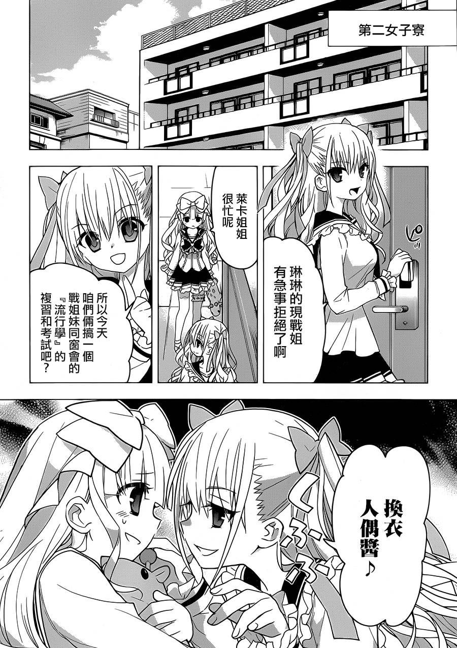 绯弹的亚里亚AA韩漫全集-第77话无删减无遮挡章节图片 