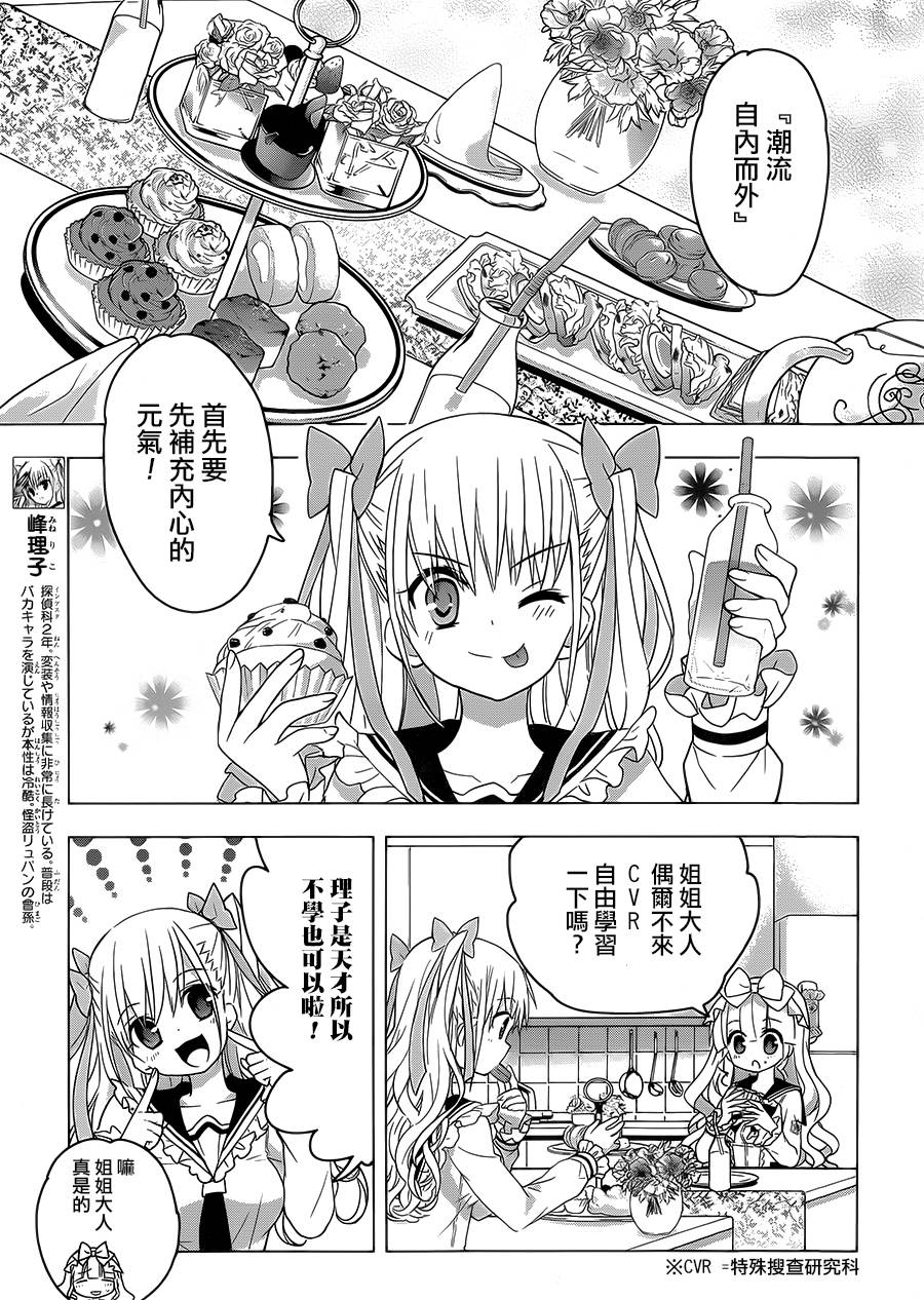 绯弹的亚里亚AA韩漫全集-第77话无删减无遮挡章节图片 
