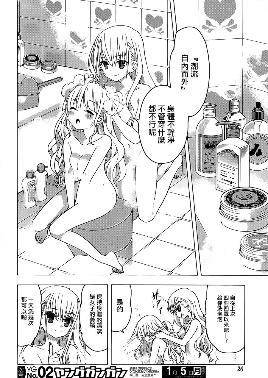 绯弹的亚里亚AA韩漫全集-第77话无删减无遮挡章节图片 