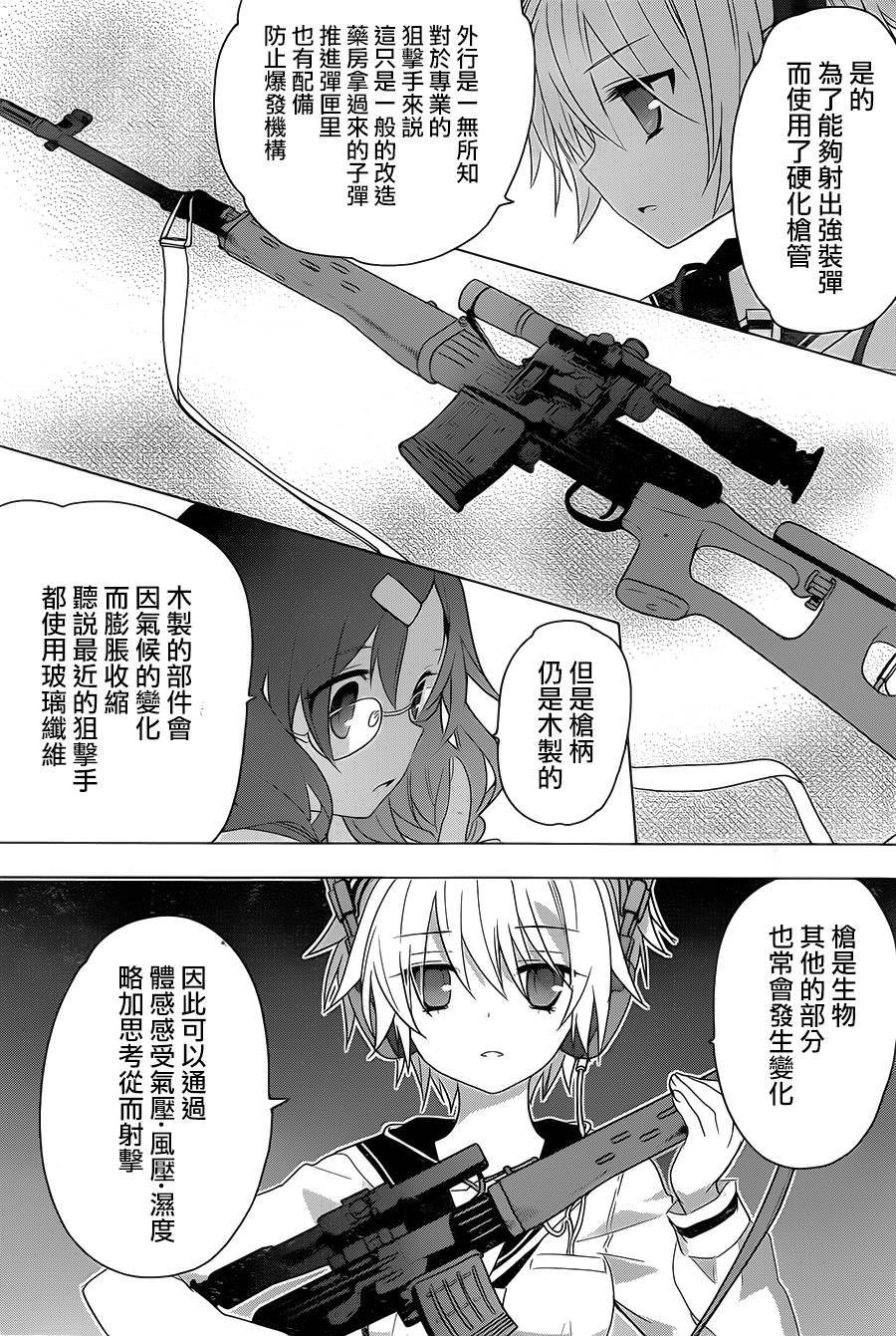 绯弹的亚里亚AA韩漫全集-第78话无删减无遮挡章节图片 