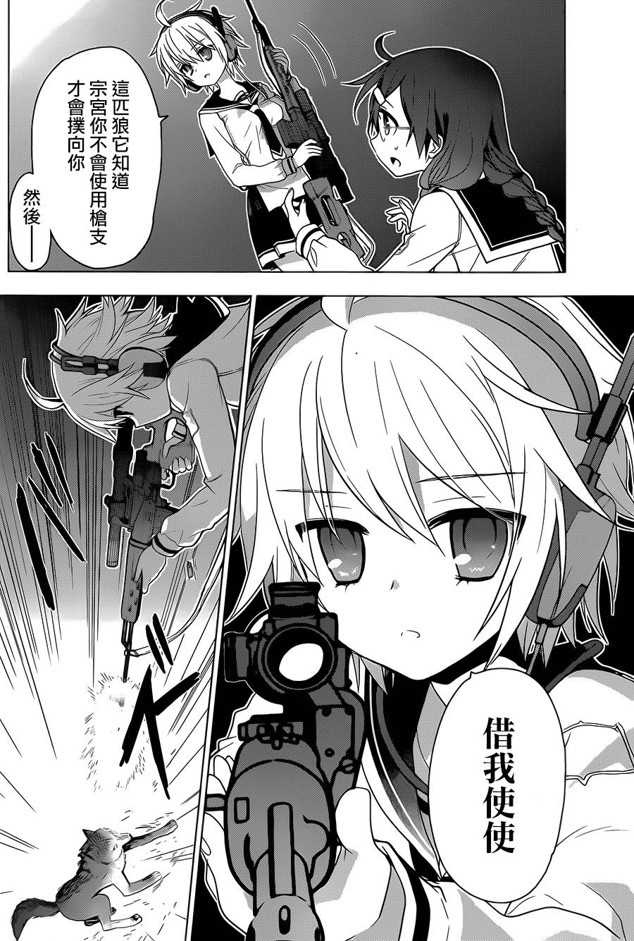 绯弹的亚里亚AA韩漫全集-第78话无删减无遮挡章节图片 