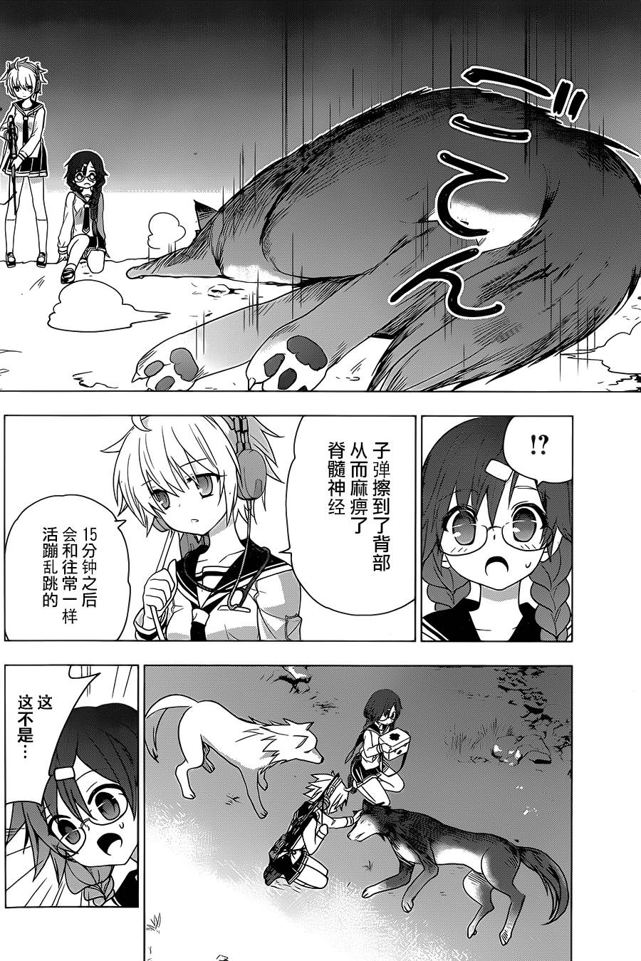 绯弹的亚里亚AA韩漫全集-第78话无删减无遮挡章节图片 