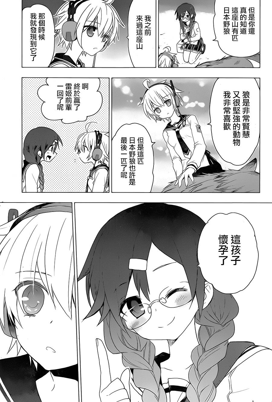 绯弹的亚里亚AA韩漫全集-第78话无删减无遮挡章节图片 