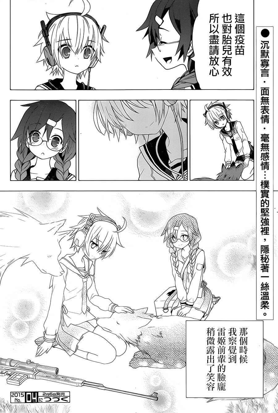 绯弹的亚里亚AA韩漫全集-第78话无删减无遮挡章节图片 