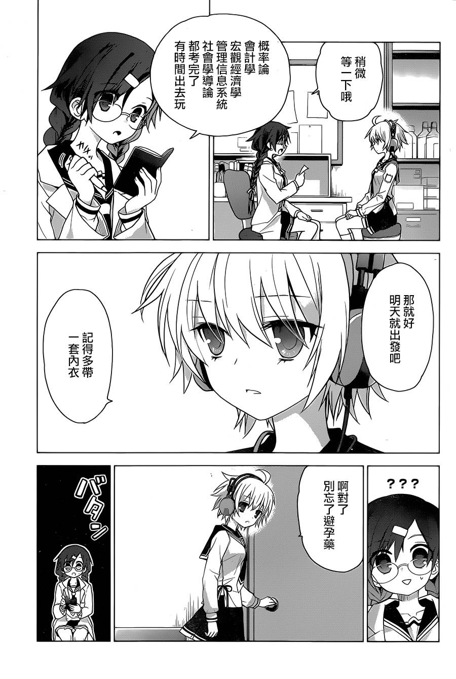 绯弹的亚里亚AA韩漫全集-第78话无删减无遮挡章节图片 