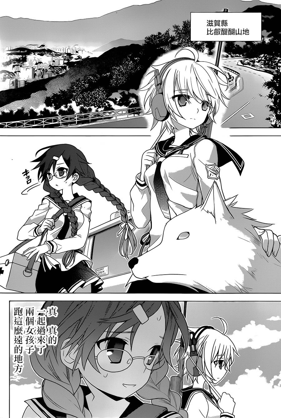 绯弹的亚里亚AA韩漫全集-第78话无删减无遮挡章节图片 