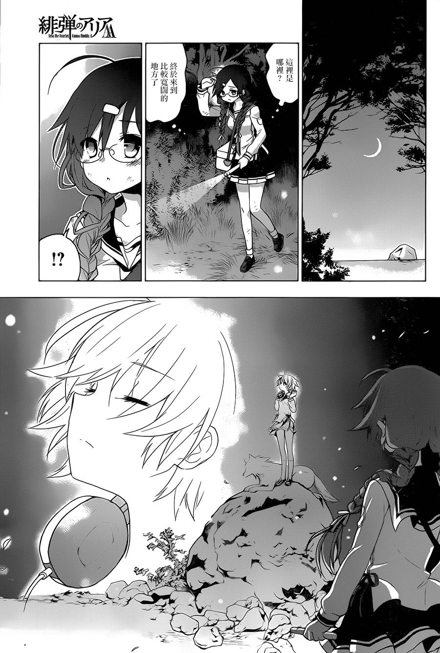 绯弹的亚里亚AA韩漫全集-第78话无删减无遮挡章节图片 