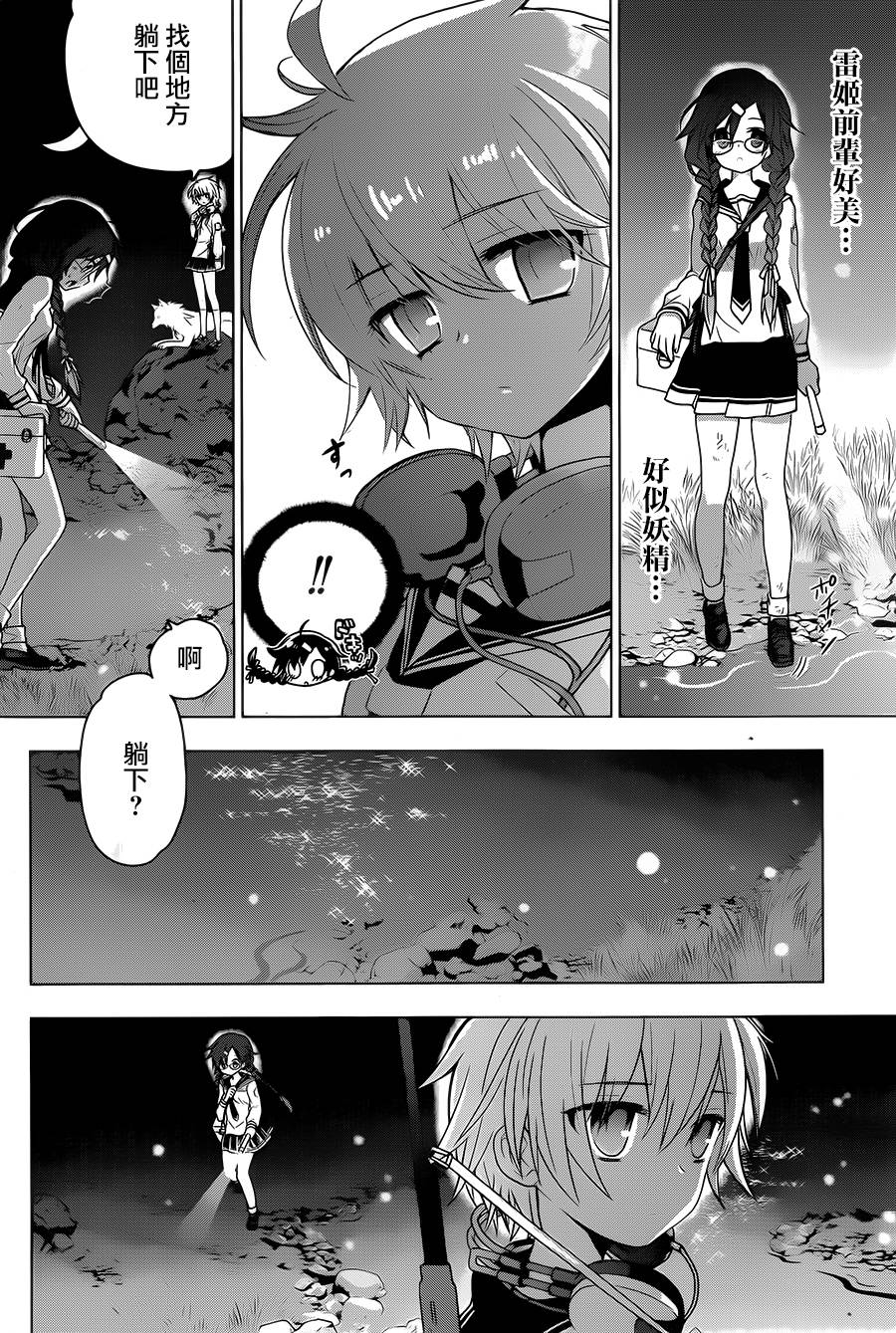 绯弹的亚里亚AA韩漫全集-第78话无删减无遮挡章节图片 