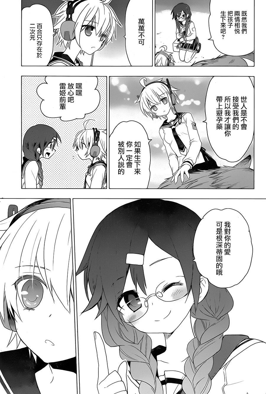 绯弹的亚里亚AA韩漫全集-第78话无删减无遮挡章节图片 