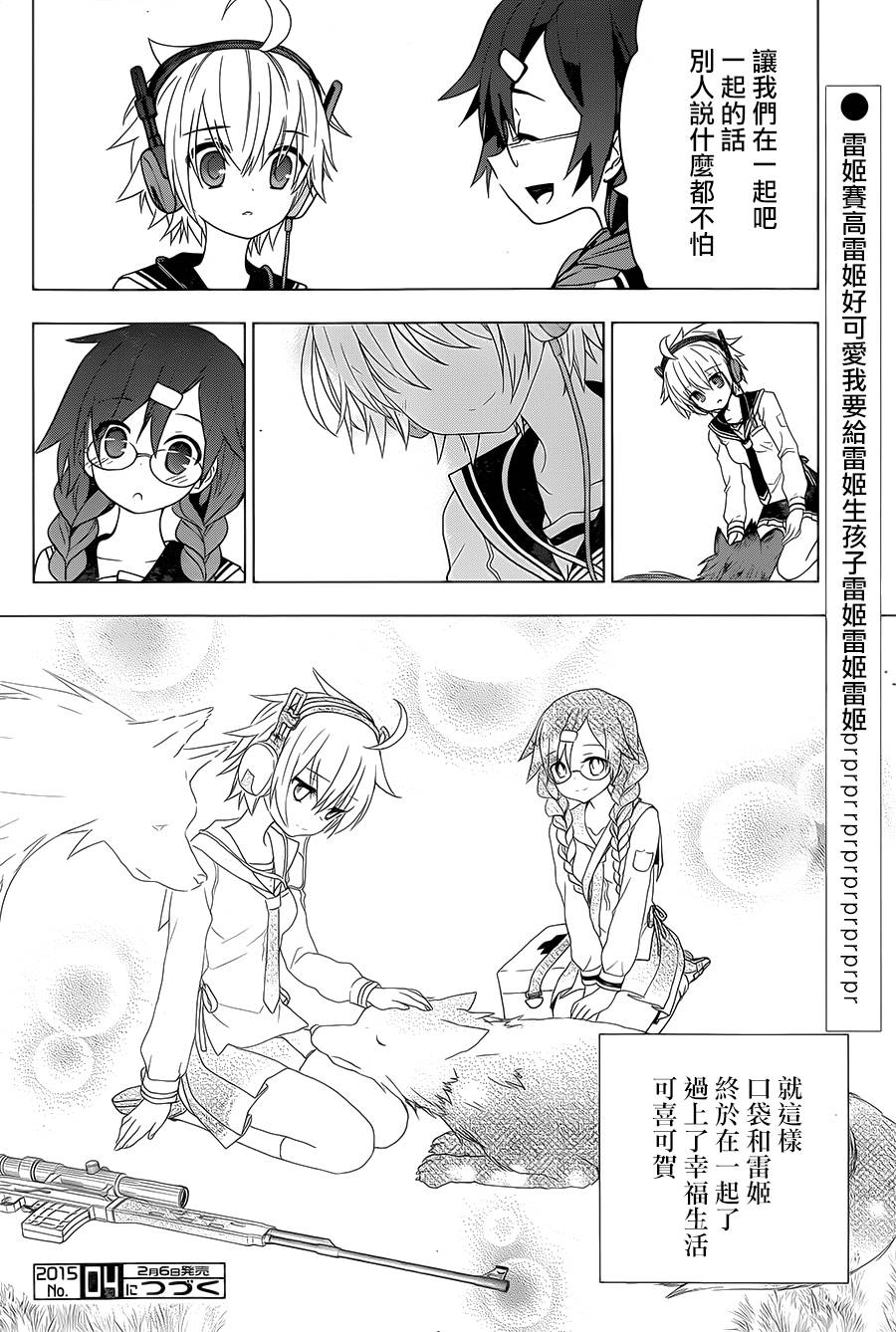 绯弹的亚里亚AA韩漫全集-第78话无删减无遮挡章节图片 