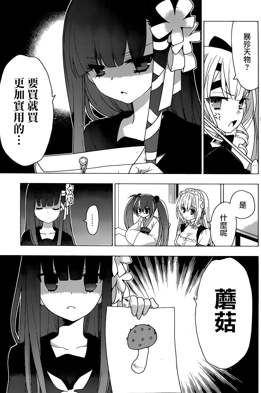 绯弹的亚里亚AA韩漫全集-第79话无删减无遮挡章节图片 