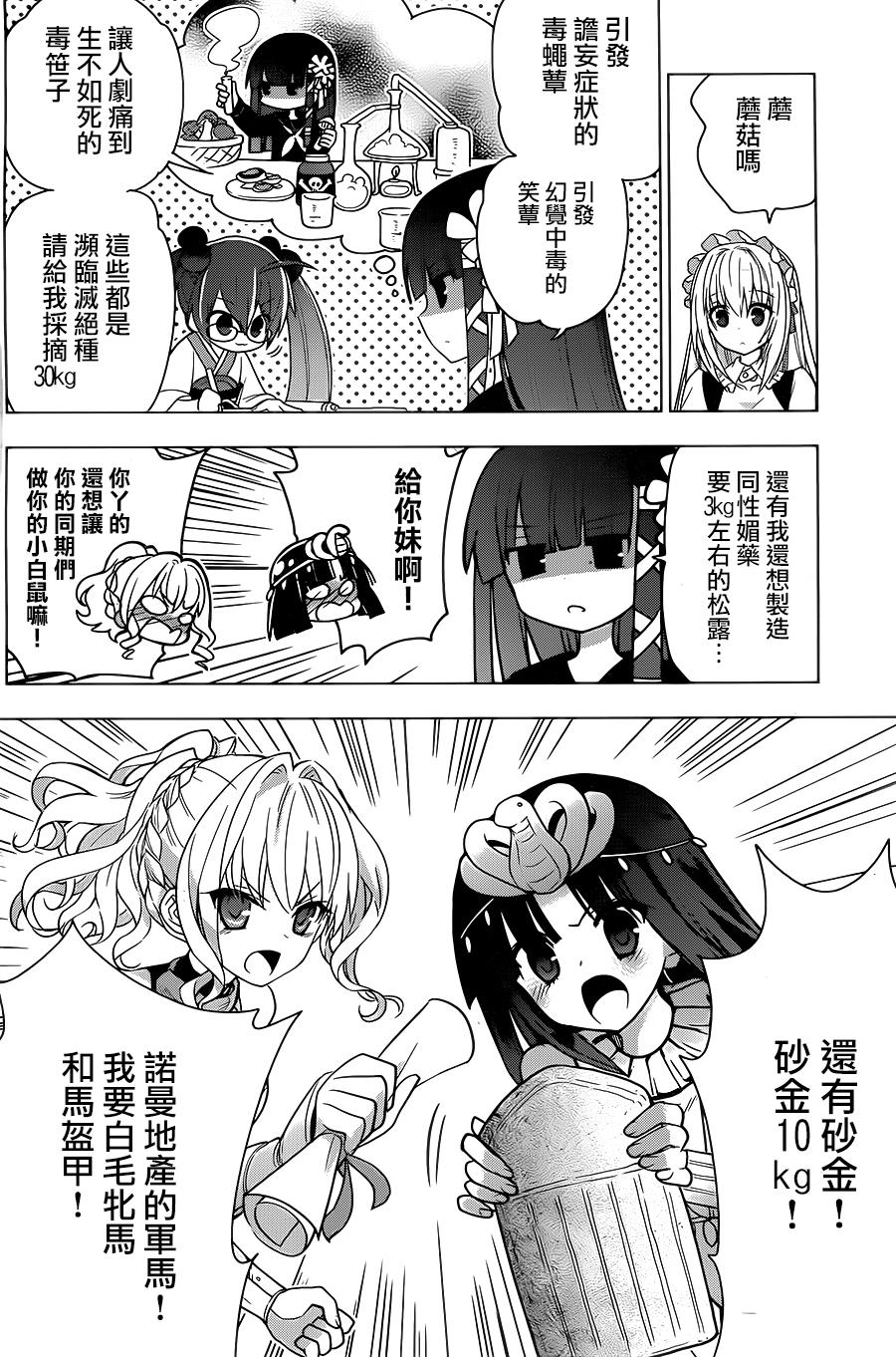 绯弹的亚里亚AA韩漫全集-第79话无删减无遮挡章节图片 