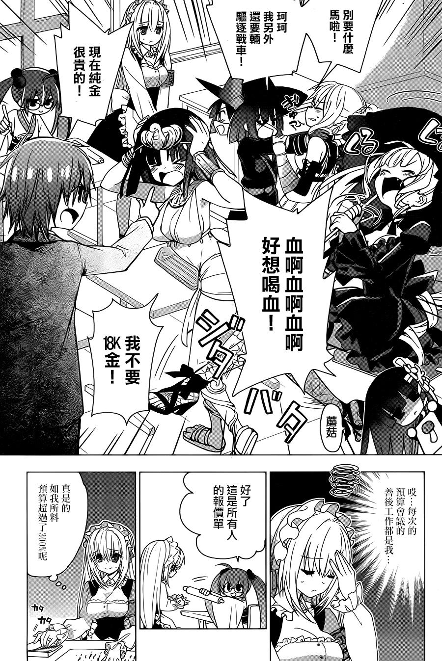 绯弹的亚里亚AA韩漫全集-第79话无删减无遮挡章节图片 