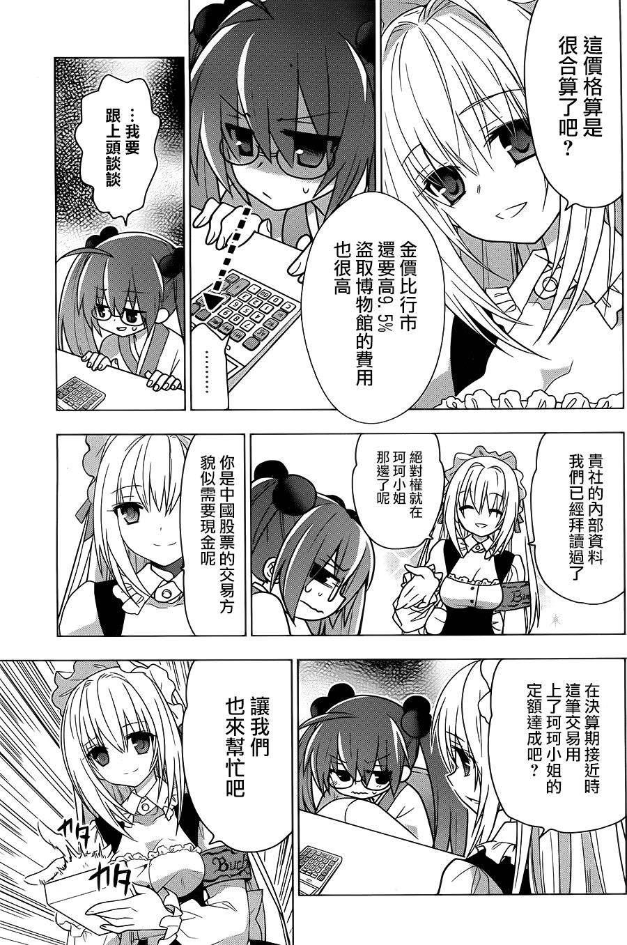 绯弹的亚里亚AA韩漫全集-第79话无删减无遮挡章节图片 