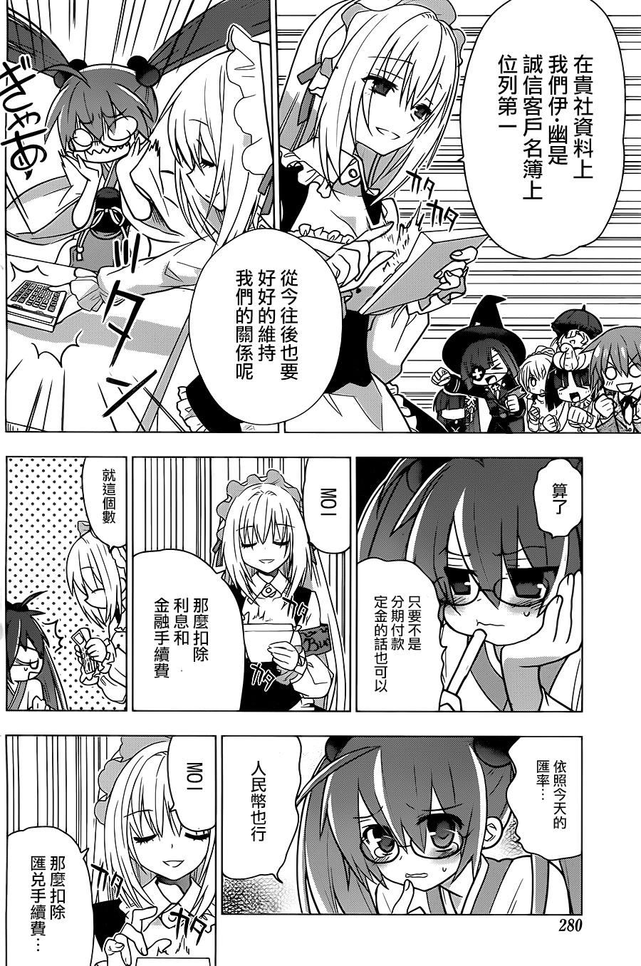 绯弹的亚里亚AA韩漫全集-第79话无删减无遮挡章节图片 