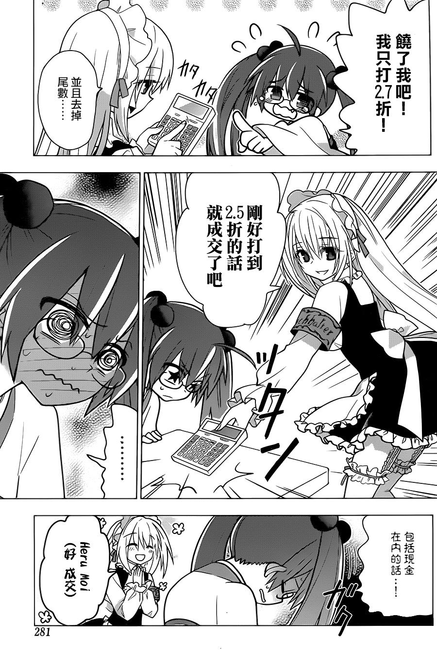 绯弹的亚里亚AA韩漫全集-第79话无删减无遮挡章节图片 