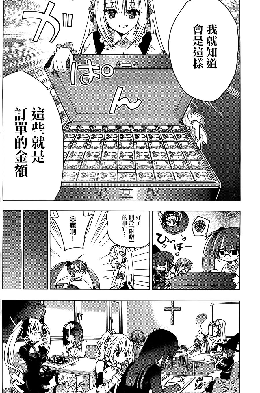 绯弹的亚里亚AA韩漫全集-第79话无删减无遮挡章节图片 