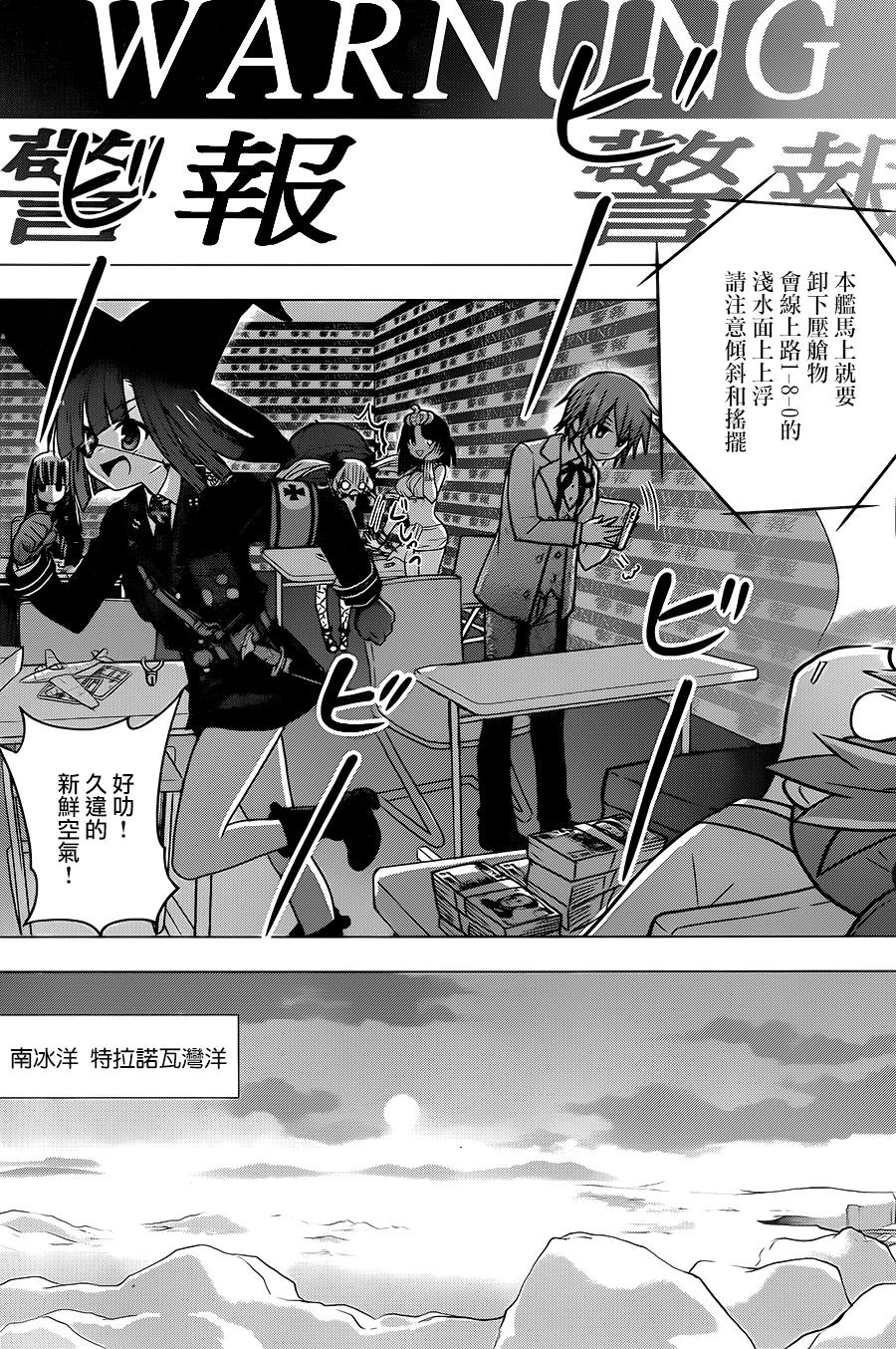 绯弹的亚里亚AA韩漫全集-第79话无删减无遮挡章节图片 