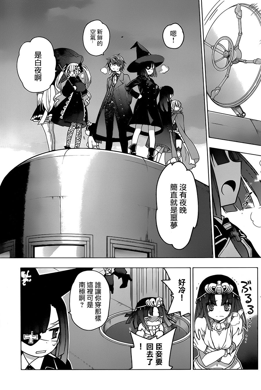 绯弹的亚里亚AA韩漫全集-第79话无删减无遮挡章节图片 