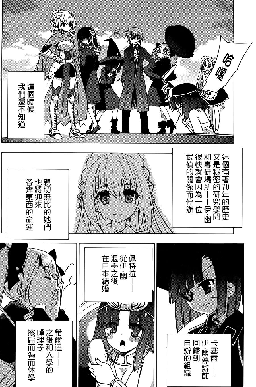 绯弹的亚里亚AA韩漫全集-第79话无删减无遮挡章节图片 
