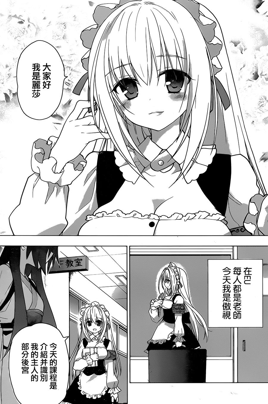 绯弹的亚里亚AA韩漫全集-第79话无删减无遮挡章节图片 