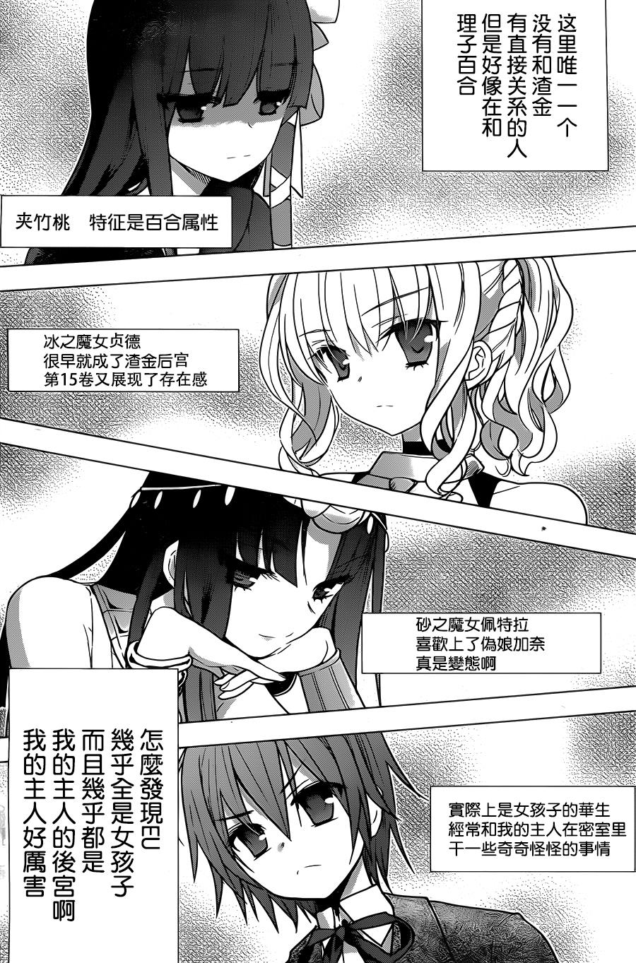 绯弹的亚里亚AA韩漫全集-第79话无删减无遮挡章节图片 